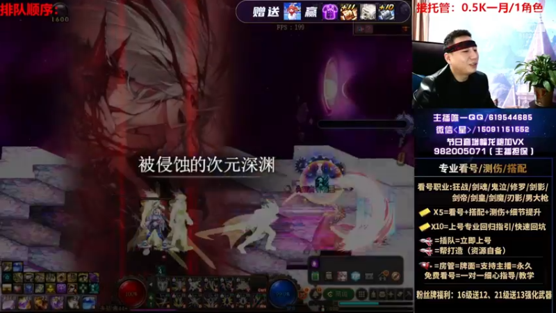 【2022-12-09 22点场】星灬叔：专业看号测伤、回归指引、帮打、跨4主播
