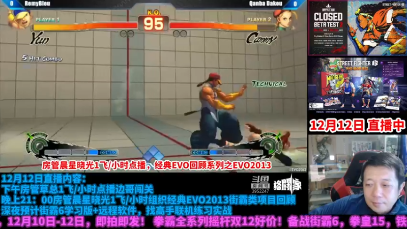 【2022-12-12 21点场】边哥BeenGor：先打打游戏，21点开始EVO2013回顾