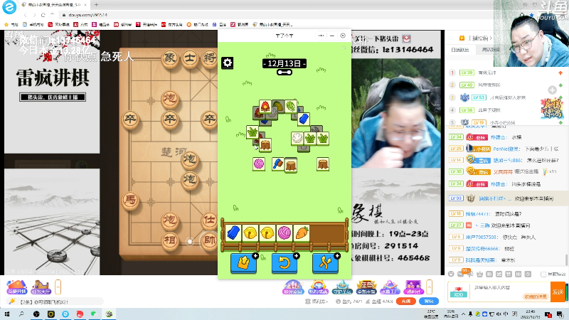 【天天象棋】雷疯小叔的精彩时刻 20221213 23点场