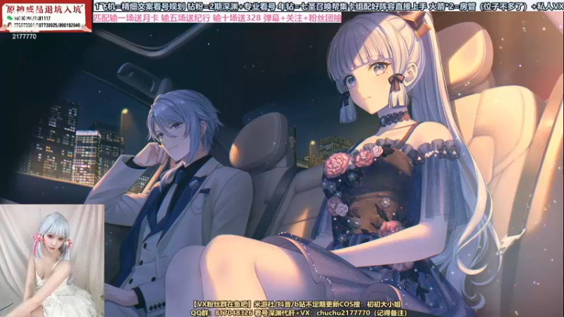 【2022-12-12 18点场】初初大小姐：【七圣召唤输了送328】