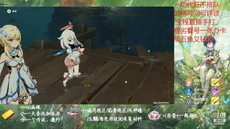 【2022-12-13 15点场】请叫我总攻大人丶：原神探图/钓鱼/日常/晶蝶