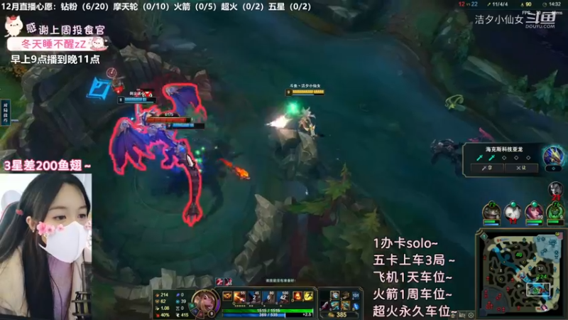 【英雄联盟】洁夕小仙女的精彩时刻 20221213 14点场(5)