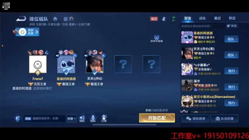 【2022-12-13 14点场】RW渡劫：46星 冲 荣耀 ！！