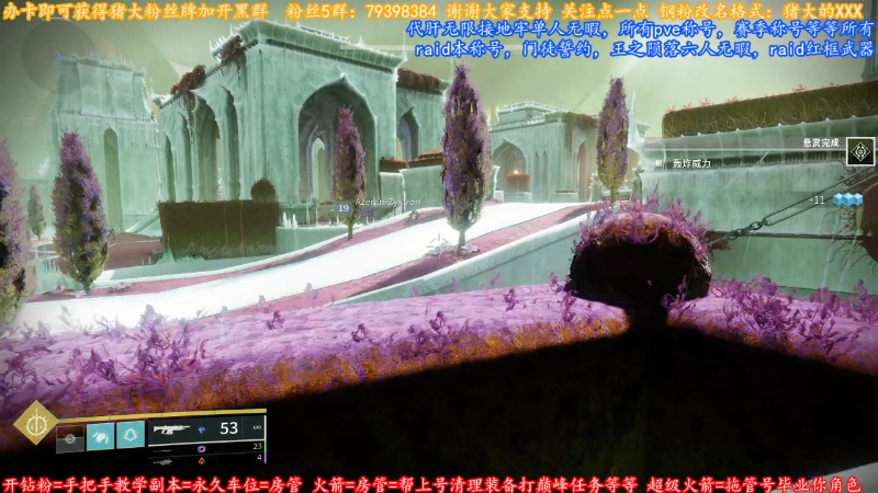 【命运2】主播猪大的精彩时刻 20221213 13点场