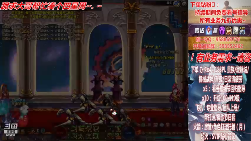 【2022-12-12 16点场】DNF丶心软：在线~军团~回归指导/打造~