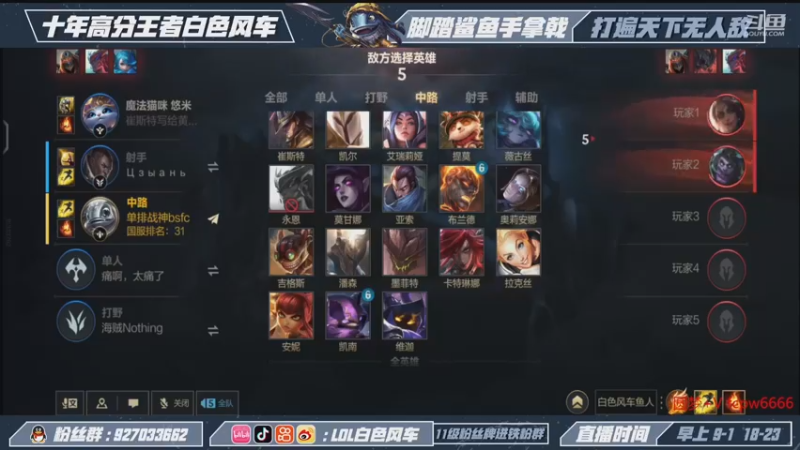 【2022-12-13 09点场】白色风车丶丶丶丶：国一小鱼人！峡谷之巅第二！已千分传说！