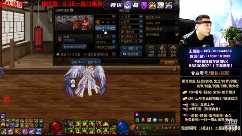 【2022-12-12 03点场】星灬叔：专业看号测伤、回归指引、帮打、跨4主播