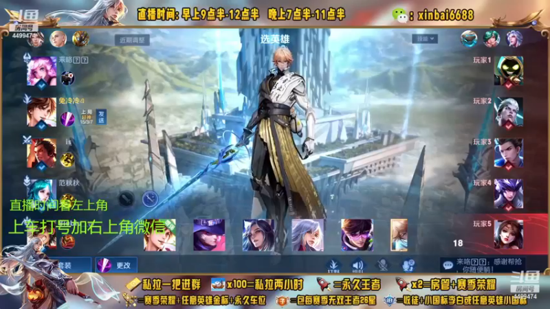 【2022-12-13 17点场】信白丶李白导师：国服李白带粉 有车位