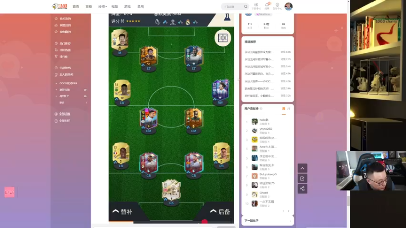 【2022-12-12 22点场】COCO花式FIFA：零氪阵也太强了吧