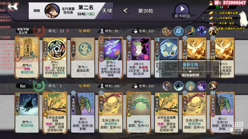 【2022-12-12 00点场】羊驼不知怎么咩：【羊驼】道尊，打牌！