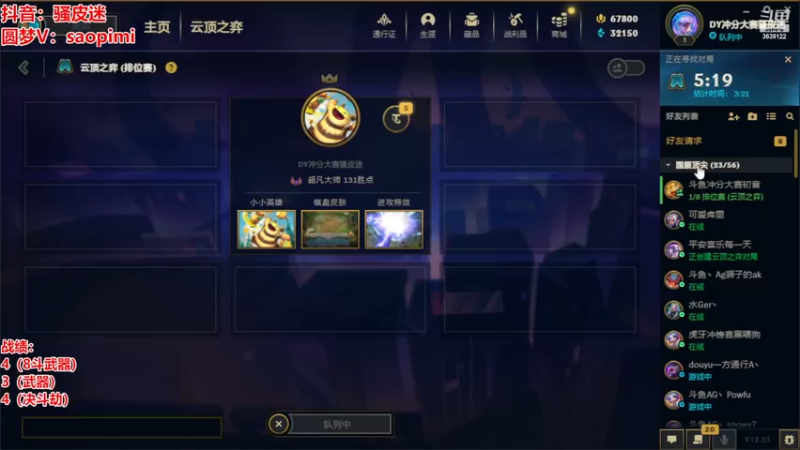 【2022-12-13 09点场】骚皮迷呀：武器：还有谁？