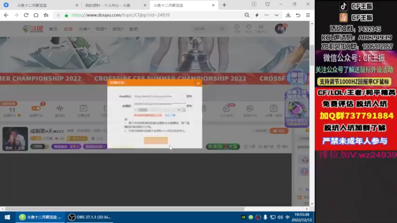 【2022-12-12 19点场】CF王振：戒烟第n天wzzz
