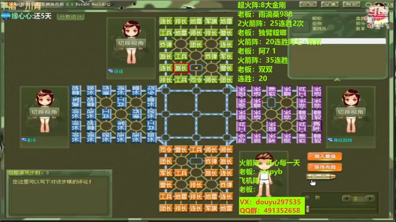 【2022-12-12 22点场】恶蚊子：热血军棋！！！55556