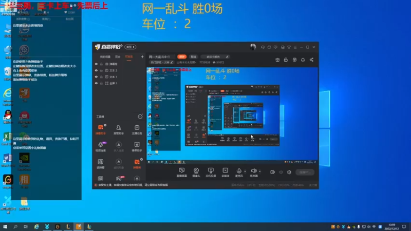 【2022-12-12 13点场】山有木兮木无期丶：网七大乱斗4=1