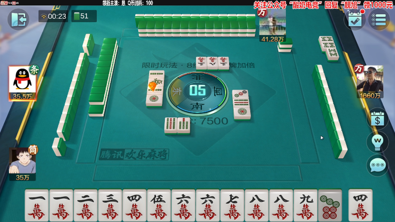 【欢乐麻将】靓旭的精彩时刻 20221213 00点场