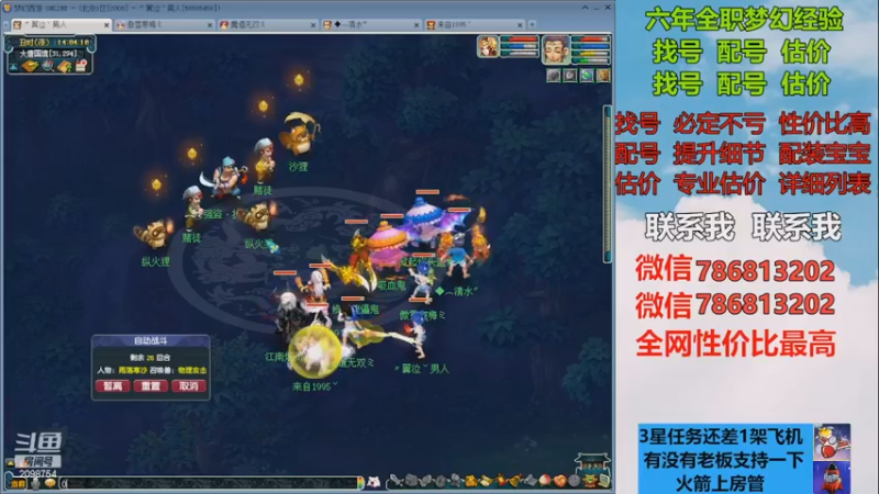 【2022-12-13 14点场】来自1995：找号主播。估号配号就是专业