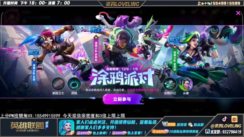 【2022-12-13 00点场】灵药LoveLing：灵药：峡谷之巅99%胜率冲传说！