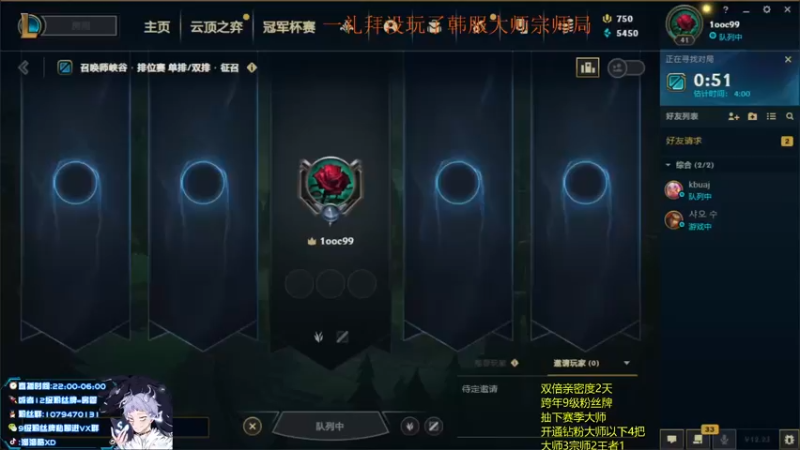 【2022-12-13 01点场】溜溜酷XD：韩服王者教你光速上分