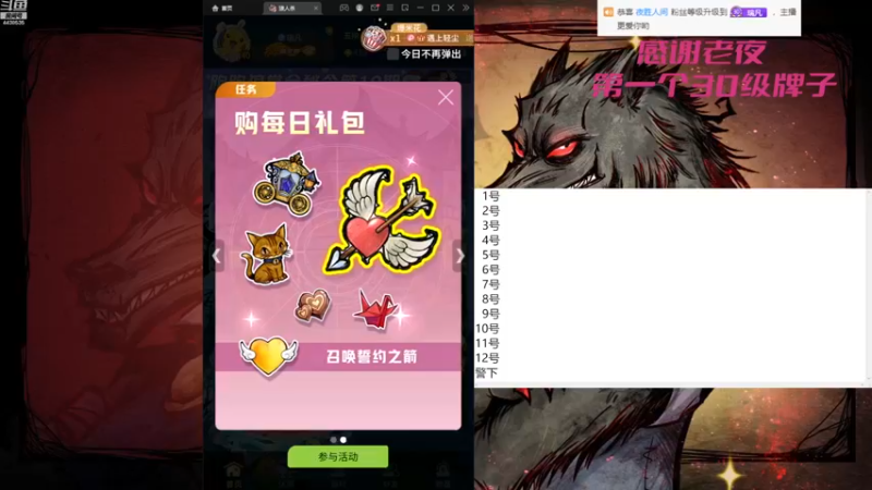 【2022-12-13 09点场】瑞凡YT：狼人杀新手训练局