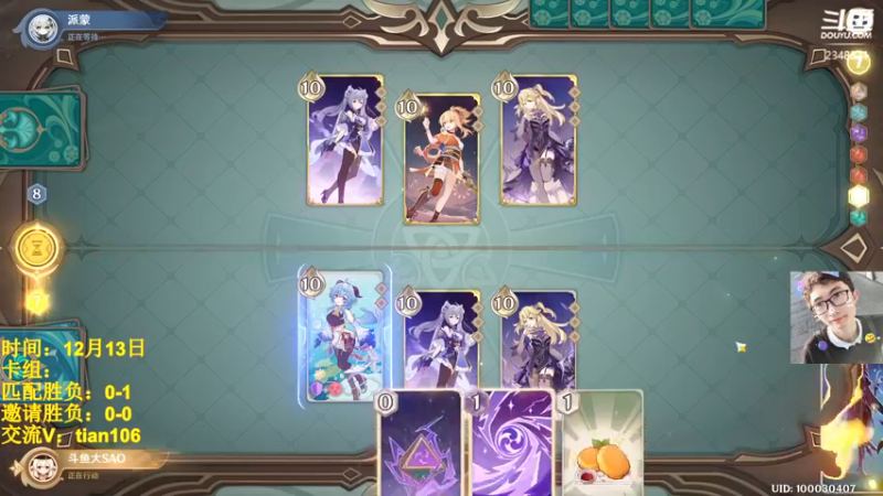 【2022-12-13 08点场】賤丶大骚賤：七圣：牌佬们的花活真多！