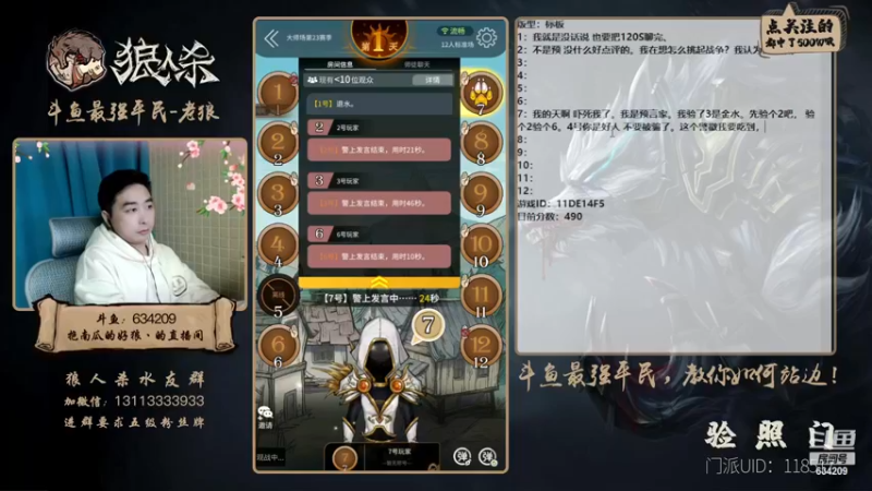 【2022-12-12 21点场】EA丶老狼：#狼人杀官方#双倍贡献双倍快乐~升牌了！