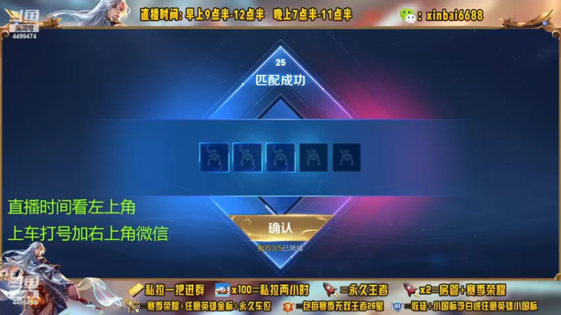 【2022-12-13 03点场】信白丶李白导师：国服李白带粉 有车位