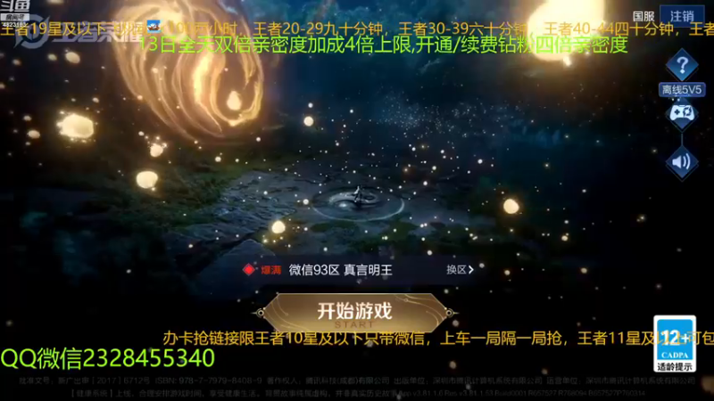 【2022-12-13 18点场】FBF丶飞总：国服猴子一张办卡永久上车