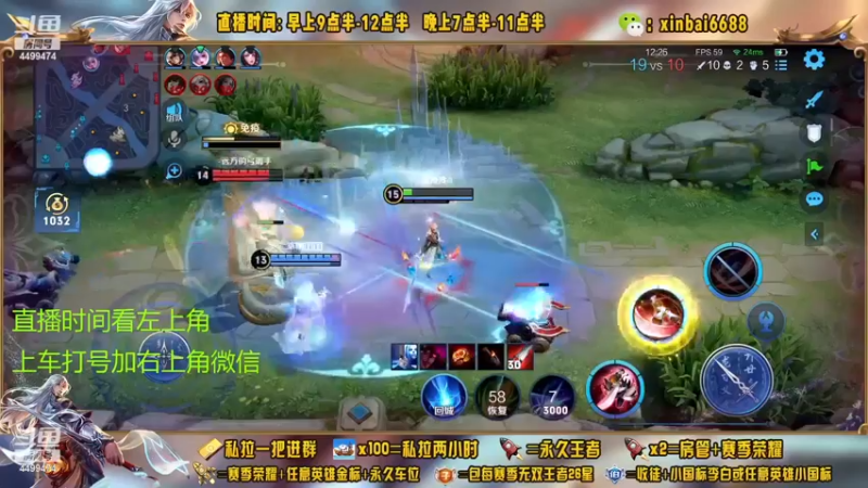 【2022-12-13 09点场】信白丶李白导师：国服李白带粉 有车位