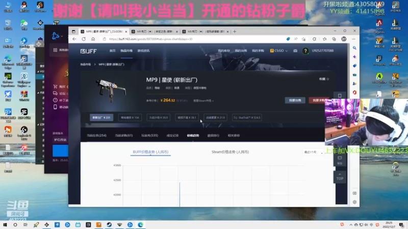 【2022-12-07 20点场】睿智的阿聪QVQ：今天csgo启动~~啥都玩