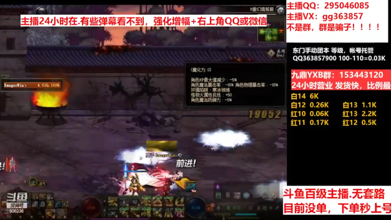 【2022-12-13 12点场】主播东门：东门：强化增幅11 12 13