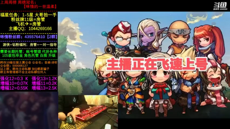 【2022-12-11 13点场】DNF咪情：国服跨四二指励志玩家，看号教学/回归引导