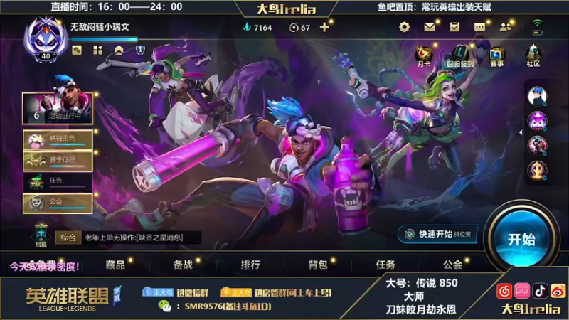 【2022-12-12 16点场】大鸟Irelia：大鸟:极致操作纵享丝滑