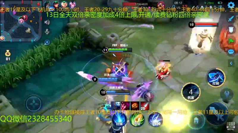 【2022-12-13 20点场】FBF丶飞总：国服猴子一张办卡永久上车
