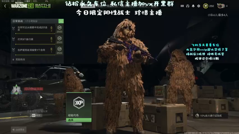 【2022-12-10 19点场】隔夜茶大人：隔夜茶IPTW带你玩战区2