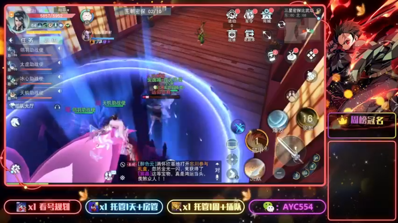 【2022-12-12 21点场】安逸城GG：【天下手游】烽火巴蜀，震撼上线
