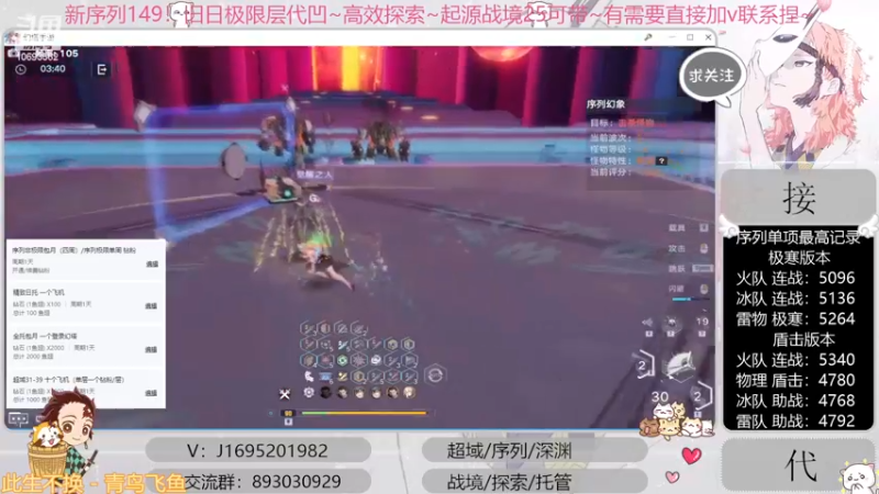 【2022-12-12 23点场】涤花醉凡尘：火队超35已过！序列1.49！