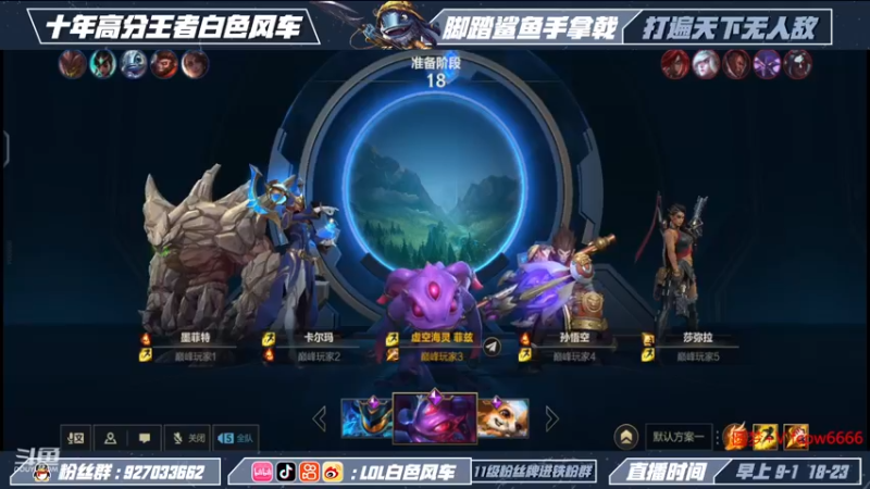 【2022-12-13 20点场】白色风车丶丶丶丶：国一小鱼人！峡谷之巅第二！已千分传说！