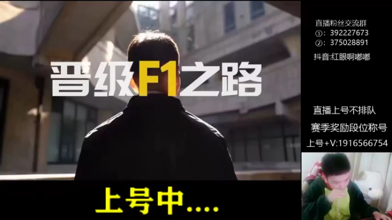 【2022-12-12 23点场】红眼啊嘟嘟：赛季末上分赛季奖励+OB点将