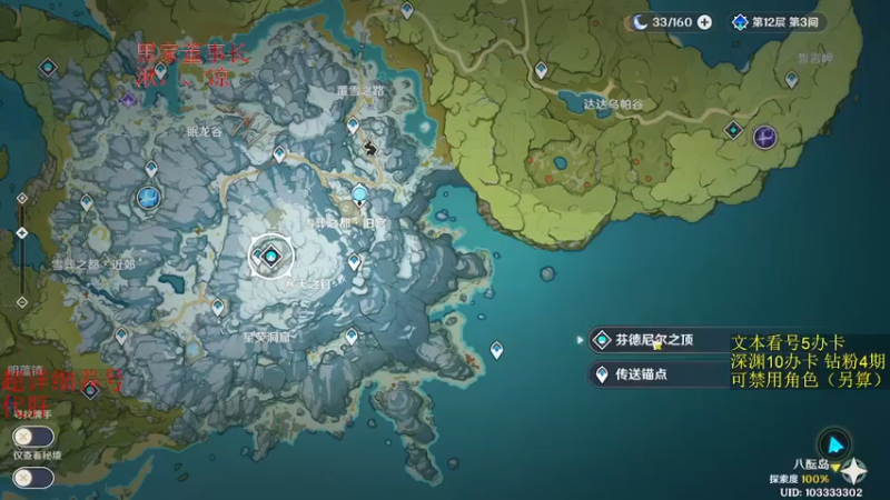 【2022-12-12 07点场】刻晴天下第一优雅：超粉团冲鸭