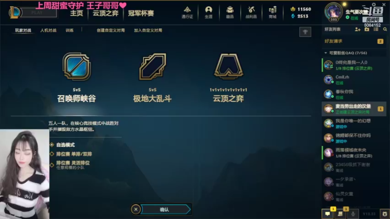 【2022-12-12 16点场】可可是个小太阳：*（钻石双倍）大师软辅鸭