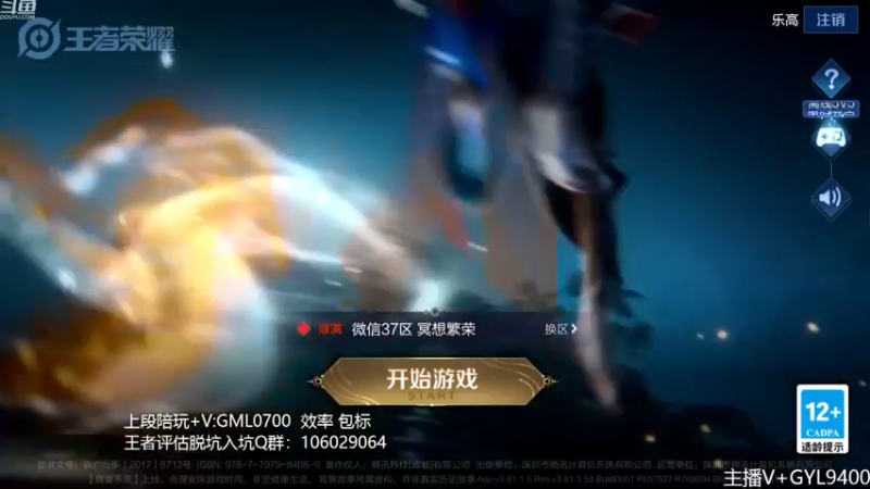 【2022-12-13 17点场】Fly高一刀：高一刀：认真看比赛