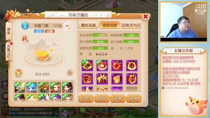 【2022-12-13 15点场】小儿郎丶丶：梦幻西游手游，221869~！~