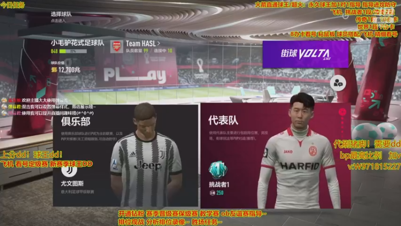 【2022-12-12 12点场】延边魔术Edison：上分 精细看号 推荐球员 保姆教学~