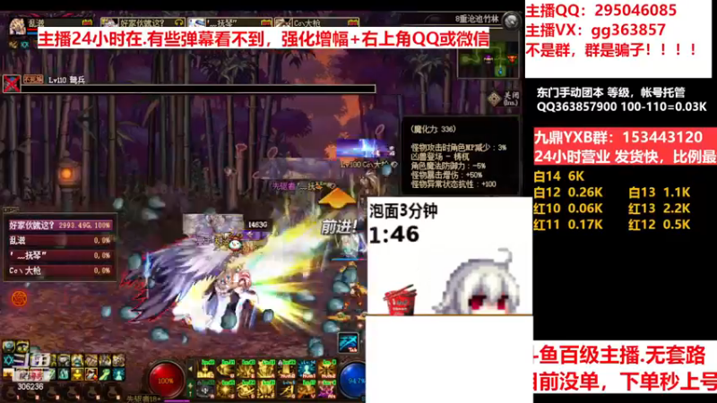 【2022-12-13 08点场】主播东门：东门：强化增幅11 12 13