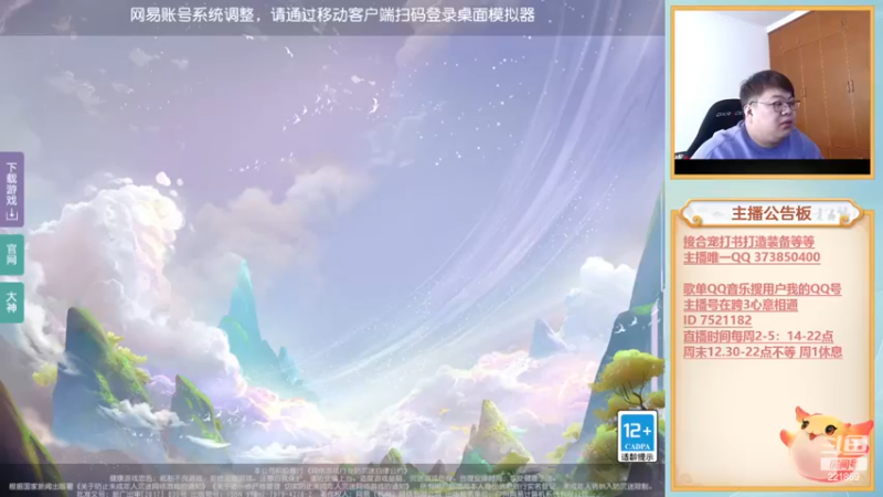 【2022-12-13 13点场】小儿郎丶丶：梦幻西游手游，221869~！~