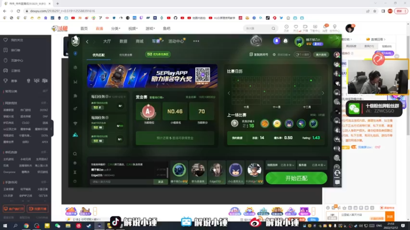 【2022-12-12 21点场】CSGO解说伟伟：双倍 最懂CS的直播间