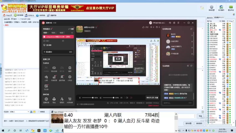 潮人友友 发发 老梦  2 ： 4 潮人血刃 反斗星 奇迹