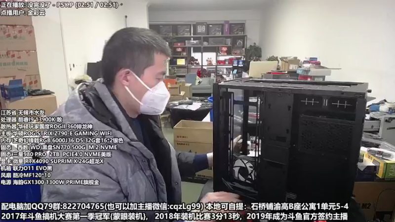 【2022-12-12 15点场】重庆刚哥金牌装机店：重庆刚哥 配电脑 元旦活动中
