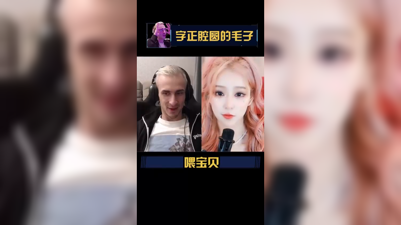 骂出来宝贝！骂我你舒服，我也舒服不嘞