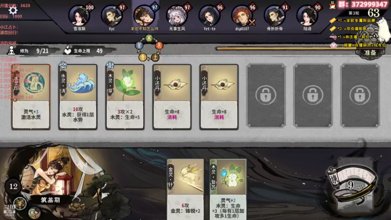 【2022-12-10 18点场】羊驼不知怎么咩：【羊驼】道尊，打牌！